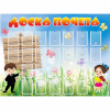 Стенд "Доска почета" - «globural.ru» - Хабаровск