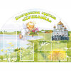 Стенд "Группа Купелька" - «globural.ru» - Хабаровск