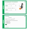 Сольфеджио. 2 класс - «globural.ru» - Хабаровск