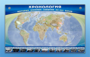 Стенды для кабинета истории и обществознания - «globural.ru» - Хабаровск