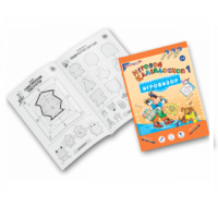 Приложение к "Игровизору" "Игровой калейдоскоп 1" - «globural.ru» - Хабаровск