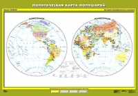 Комплект настенных учебных карт "География 6 класс" - «globural.ru» - Хабаровск