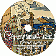 Серебряный век русской культуры. Учебное пособие. (Учебно-методический комплект). - «globural.ru» - Хабаровск