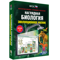 Наглядная биология. Эволюционное учение - «globural.ru» - Хабаровск