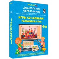 Интерактивное развивающее пособие "Игры со словами. Развиваем речь" - «globural.ru» - Хабаровск