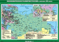 Комплект настенных учебных карт "История России. 9 класс" - «globural.ru» - Хабаровск
