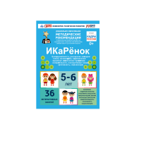 Интерактивное пособие инженерно-технической направленности по робототехники конструкторов Aikiro и Лева "ИКаРёнок"  - «globural.ru» - Хабаровск