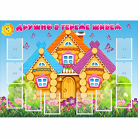 Стенд "Дружно в тереме живем" - «globural.ru» - Хабаровск