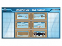 Панно для установки реабилитационных тренажерных модулей c маркерными полями - «globural.ru» - Хабаровск