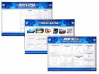 Интерактивный электрифицированный стенд "Векторы" - «globural.ru» - Хабаровск