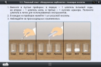 Интерактивные курсы. Химия 10 класс. Расширенный - «globural.ru» - Хабаровск