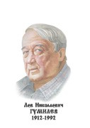 Комплект портретов "Русские историки" - «globural.ru» - Хабаровск