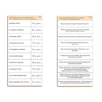 Комплект карточек (10) "Обучающий калейдоскоп. Имя прилагательное" - «globural.ru» - Хабаровск
