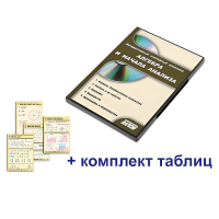 Интерактивный наглядный комплекс "Алгебра и начала анализа" - «globural.ru» - Хабаровск