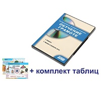 Интерактивный наглядный комплекс для начальной школы "Обучение грамоте" - «globural.ru» - Хабаровск