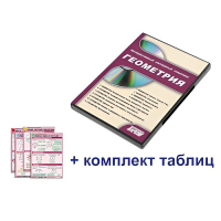 Интерактивный наглядный комплекс "Геометрия" - «globural.ru» - Хабаровск