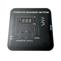 Генератор звуковой  - «globural.ru» - Хабаровск