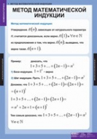 Математика. Комбинаторика (комплект таблиц) - «globural.ru» - Хабаровск