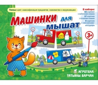 Комплект настольных развивающих игр по тематике предмета "Окружающий мир" (вариант 5) - «globural.ru» - Хабаровск