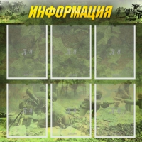 Стенд "Информация" (вариант 5) - «globural.ru» - Хабаровск