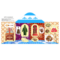 Папка "Юрта казахская" - «globural.ru» - Хабаровск