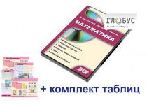 Интерактивный наглядный комплекс для начальной школы "Математика" - «globural.ru» - Хабаровск