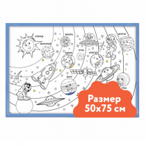 Настенный модуль «Раскраска - 50х75» - «globural.ru» - Хабаровск