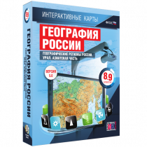 Интерактивные карты. География России 8 – 9 классы. Географические регионы России. Урал. Азиатская часть - «globural.ru» - Хабаровск