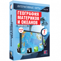 Интерактивные карты. География материков и океанов. 7 класс. Мировой океан - «globural.ru» - Хабаровск