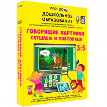 Интерактивное развивающее пособие "Говорящие картинки. Слушаем и повторяем" - «globural.ru» - Хабаровск