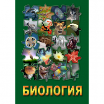 DVD Биология - часть 2 - «globural.ru» - Хабаровск