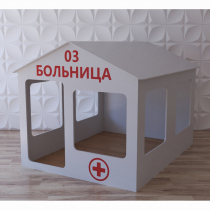 Детский игровой домик «Поликлиника» - «globural.ru» - Хабаровск