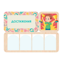 Информационный стенд «Достижения» 100.5 х 74 см - «globural.ru» - Хабаровск