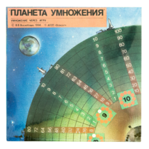 Планета умножения - «globural.ru» - Хабаровск