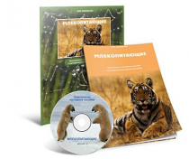 Электронное наглядное пособие «Млекопитающие» - «globural.ru» - Хабаровск