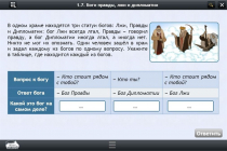 Интерактивные курсы. Информатика 8 класс. Базовый - «globural.ru» - Хабаровск