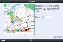 Интерактивные курсы. География 5 класс. Базовый - «globural.ru» - Хабаровск
