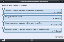 Интерактивные курсы. Русский язык 8 класс. Базовый - «globural.ru» - Хабаровск