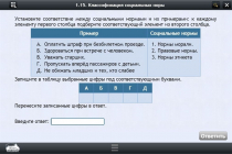 Интерактивные курсы. Обществознание 10 классы. Базовый - «globural.ru» - Хабаровск