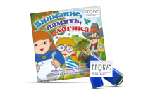 Игры для развития мышления "Внимание, память, логика" (USB) - «globural.ru» - Хабаровск