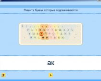 Русский язык. Освоение клавиатуры (Учебно-методический комплект). - «globural.ru» - Хабаровск