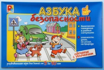Развивающая игра "Азбука безопасности" - «globural.ru» - Хабаровск