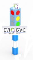 Игровой элемент "Светофор" стационарный - «globural.ru» - Хабаровск