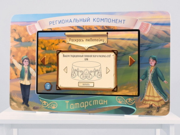 Региональный компонент «Татарстан» 43" - «globural.ru» - Хабаровск