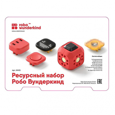 Набор ресурсный Робо Вундеркинд (Robo Wunderkind) - «globural.ru» - Хабаровск
