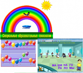 Рабочее место дефектолога ПО "Специальные образовательные средства" - «globural.ru» - Хабаровск