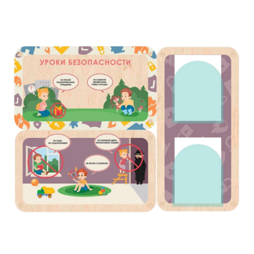 Информационный стенд «Уроки безопасности» 100.5 х 74 см - «globural.ru» - Хабаровск