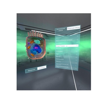 VR-комплекс учебных материалов "Биология. Цитология 5-11 класс" - «globural.ru» - Хабаровск