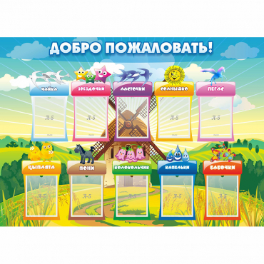 Стенд "Добро пожаловать!" - «globural.ru» - Хабаровск