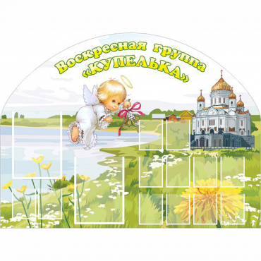 Стенд "Группа Купелька" - «globural.ru» - Хабаровск